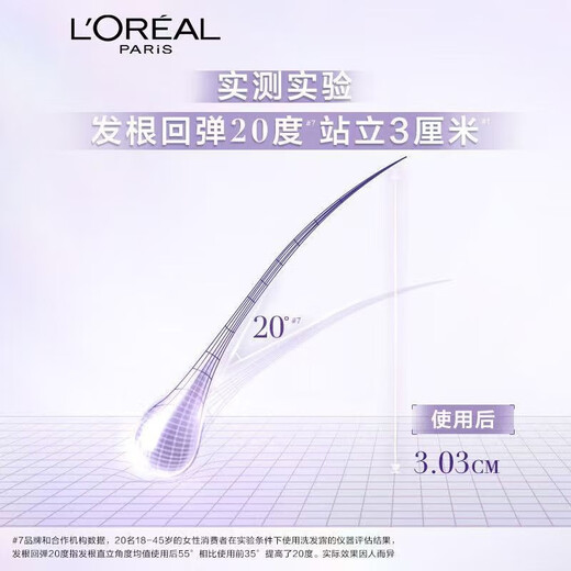 欧莱雅 L'OREAL玻尿酸水光洗发露100ml控油蓬松护发紫瓶洗发露保湿柔顺旅行装 欧莱雅玻尿酸洗发露100ml*2瓶