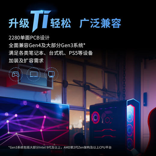 致态（ZhiTai）长江存储 2TB SSD固态硬盘 NVMe M.2接口 Ti600系列 (PCIe 4.0 产品)