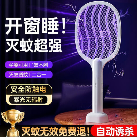 Joyoung Beauty Electric Mosquito Swatter Rechargeable Powerful Mosquito Killer Swatter Repellent Artifact Home Mosquito Killer Lamp Fly Swatter 2-in-1 Electric Mosquito Swatter Purple Light Mosquito Lure Top Matching-8000PA