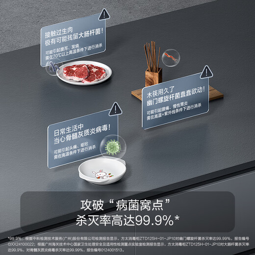 FOTILE Disinfection Cabinet JP10 Built-in Disinfection Cupboard for Household Use 5 Minutes Instant Disinfection 365 Days Long-lasting Storage Ultraviolet Infrared Hot Air Triple Combination Disinfection Two Stars 125L