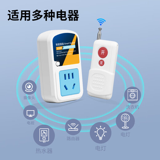 International Electrician (FDD) 220V10A water pump motor remote control socket wireless remote control switch sprayer control power off remote control socket 10A five holes + small remote control