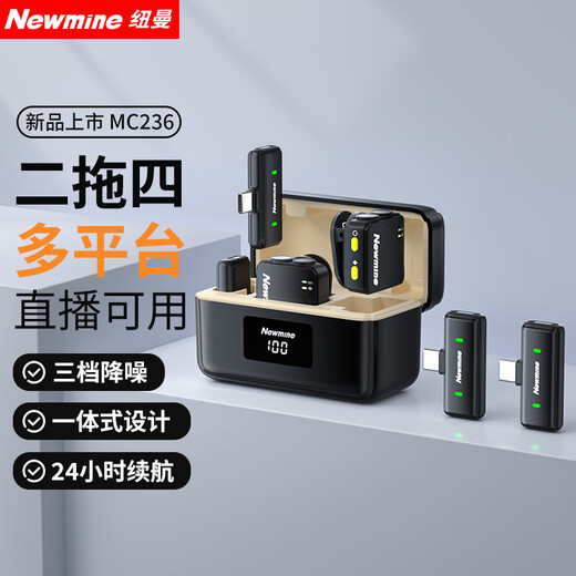 Newmine MC236 Wireless Lavalier Microphone AI Noise Reduction Multi-platform Mobile Live Broadcast for Two Supports and Four Multiple Platforms Apple Android Desktop Dual-use Microphone 2 Microphones and 4 Microphones