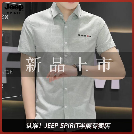 JEEP SPIRIT吉普夏季短袖衬衫男士潮流休闲百搭简约半袖衬衣帅气翻领打底衫 844卡其色 2XL 134-146斤