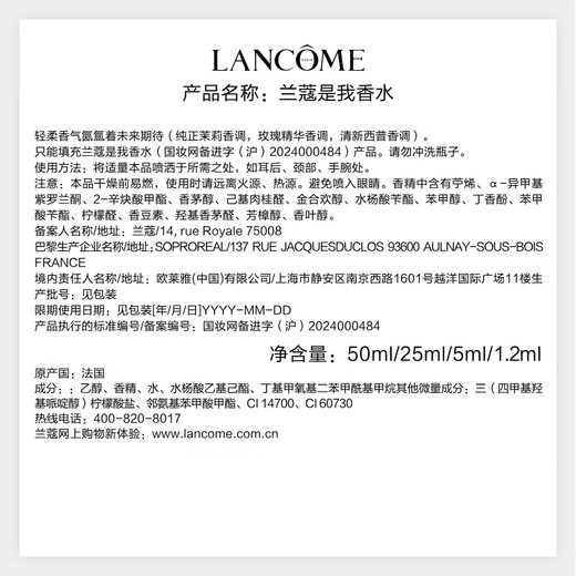 Lancôme IDOLE is my perfume 50ml spring and summer floral and fruity woody autumn and winter long-lasting fragrance gift box birthday gift for girlfriend