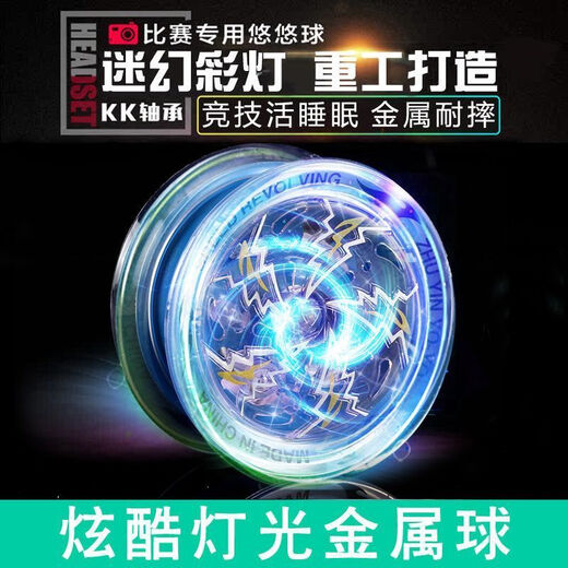 Chi xing youpin yo-yo peut briller yo-yo tourne automatiquement lumineux en direct somnolent nouveau enfant en alliage de jouet pour enfants [flamme rouge chaude + âme blanche froide extrême] + Couvercle de doigt Éclairage frais résistant à la gouttes