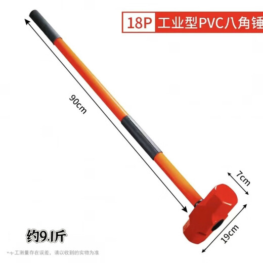 An Junsheng Iron Hammer Sledgehammer Heavy Duty Octagonal Hammer Square Head Hammer Large Wall Demolition Tool Masonry Hammer Two Hammers 18-pound Shockproof Handle Octagonal Hammer (Upgraded Version)