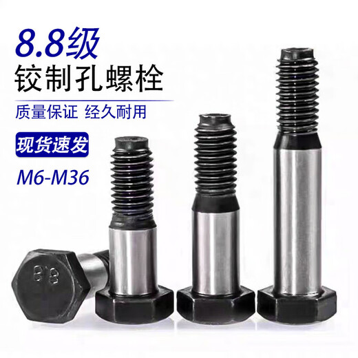 Jingxuan 8.8 grade reamed hole bolt plug and screw hole making bolt GB27 external hexagonal positioning plug screw M6*25 (10 pieces)