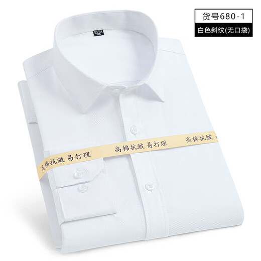 培蒙（peimeng）衬衫男长袖白衬衫商务纯色质透气衬衣中青年职业装正装韩版工装 687蓝色平板长袖 38