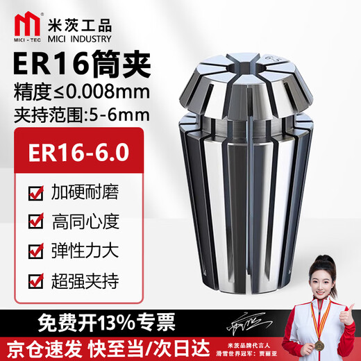 Mitzi ER16 collet 1.0-10.0 high precision 0.008 CNC spring chuck engraving machine tool handle clamp chuck ER16-6.0 1 piece