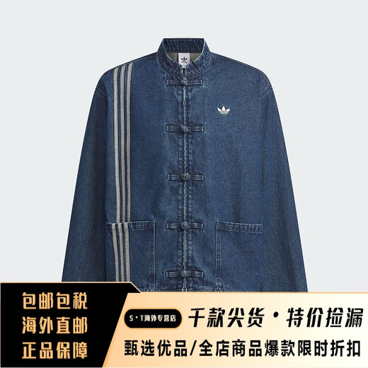 Adidas (adidas) clover, Männer und Frauen, die gleiche Schlange Neujahrs CNY New Chinese Style Patch Lose Jacke JZ9928 One Size xxs