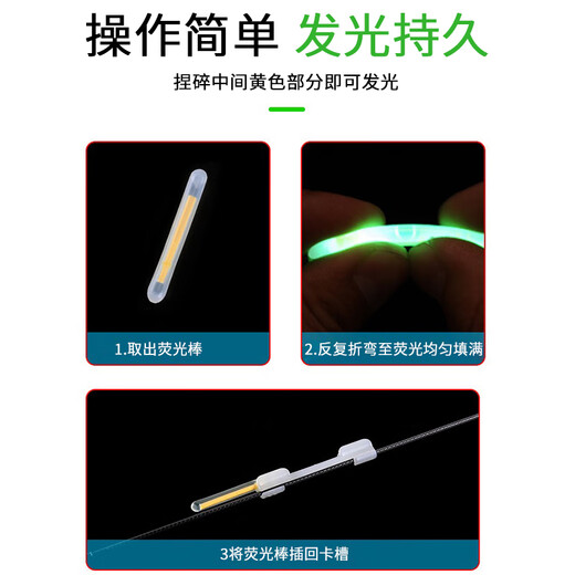 
Suichan Luminous stick fishing fluorescent stick night fishing float glow stick card holder fishing gear fishing accessories fishing supplies [4.5mm] 20 fluorescent sticks + accessories