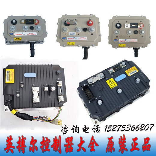 Yusen Yiying Boer MC3526 Controller eignet sich für Q5S D50 D70M6M7 Model Controller 3527 Controller