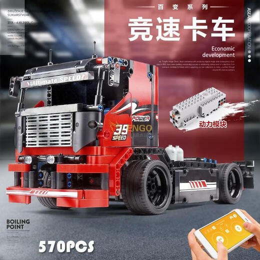 拼图拼搭科技遥控竞赛竞速卡车头成人拼装中国积木模型玩具15002 直升飞机遥控行走APP双遥控