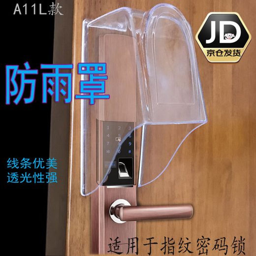 CLCEY智能指纹锁防雨罩户外楼宇门铃防水盒门禁锁无线可视防护罩防晒盒 茶色防晒P1585 +胶水