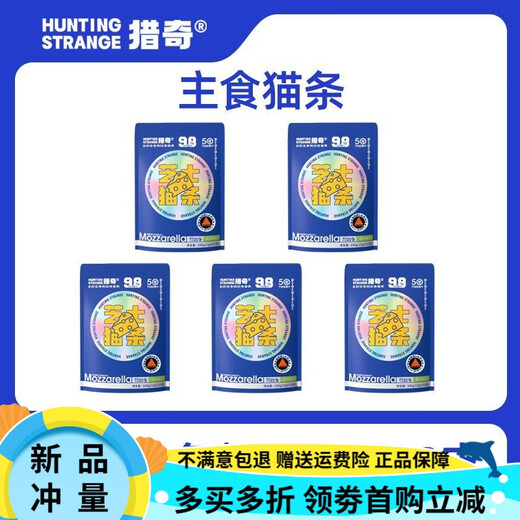 Nourishing cheese small blue strips staple food cat strips 100 cat snacks canned meat sauce packaged into kitten wet food lunch box 100 pieces tuna fish roe + salmon oil cheese imported from New Zealand (super high palatability)