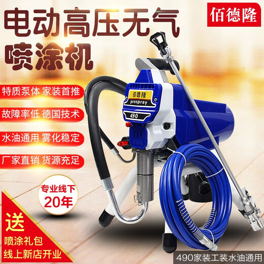 XMSJ永康电动高压无气喷涂机涂料砂浆喷涂机水泥喷浆机无气喷涂机 695耐磨王喷涂机