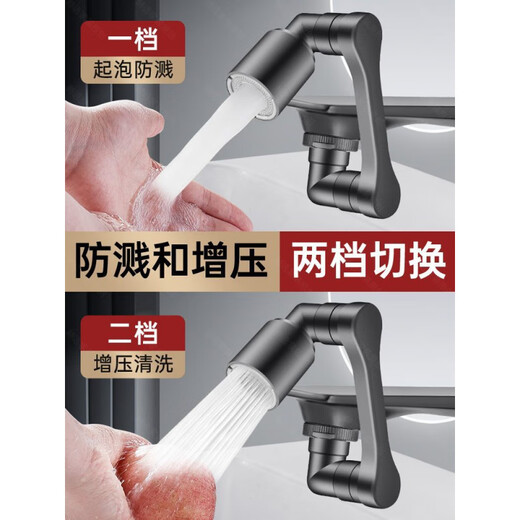 NAOISKEY 脑斯基4877人机械臂万向水龙头延伸器洗脸盆万向旋转接头防溅神器 赫选银色单出水 水龙头机械臂/通用安装/灵活用水
