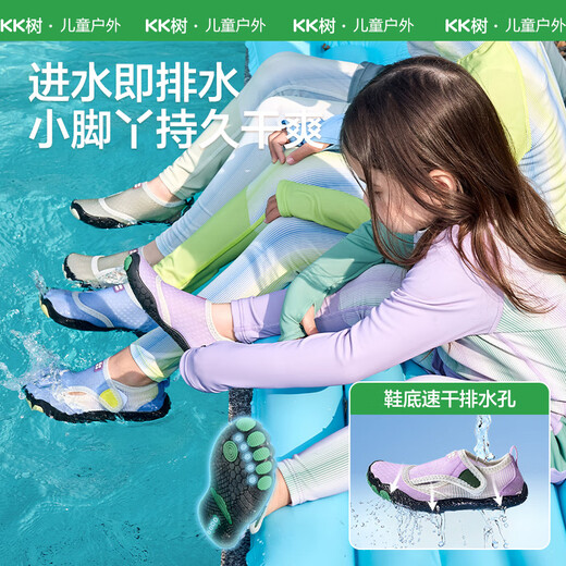 kocotreekk树儿童溯溪鞋防滑防割宝宝海边游泳鞋玩水沙滩鞋 柔雾紫