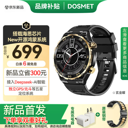 Dosmet Huawei Machine Hongmeng System Apple Machine iOS Adecuado para Smart Watch Men's Sports Running GPS Beidou Posicionamiento