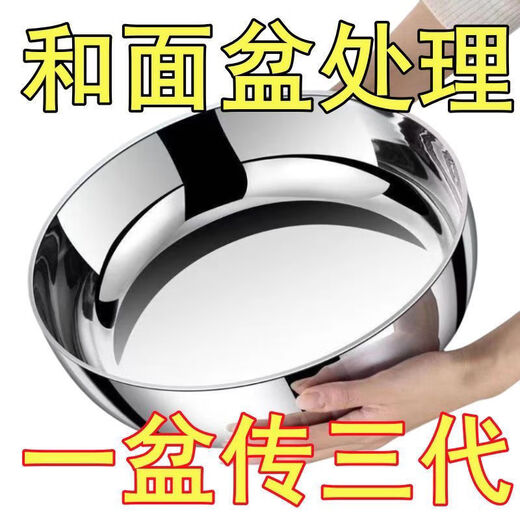 Putel 316 stainless steel kneading basin and noodle deepening and basin home kitchen basin thickened vegetable basin mixing vegetable basin 32cm two pack