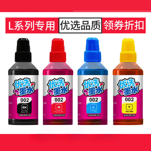 另色鬼另色鬼墨水适用爱普生002墨水L4158 4166 L4168 L6168 L6178 L6198填充墨水染料墨盒喷墨打 500g大容量染料黑色BK