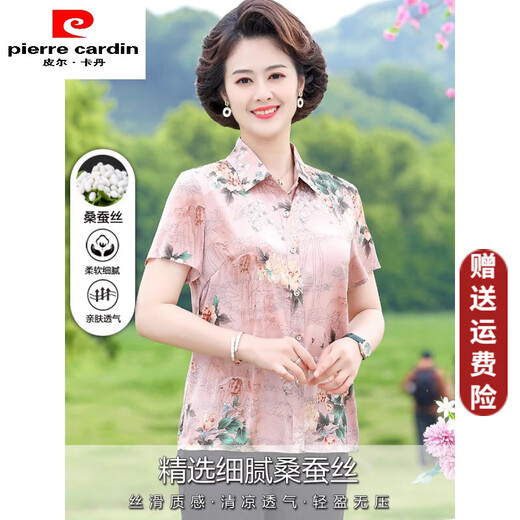 皮尔卡丹（pierre cardin）中老年夏装真丝上衣女新款大码短袖开衫妈妈桑蚕丝印花翻领衬衫 6621绿色 3XL 【建议120-135斤】