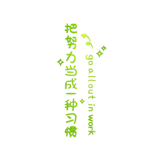 Yonghuan Klassenzimmer Layout-Dekoration Klasse Kulturaufkleber Schulaufkleber Schulunterricht Ausbildungsinstitution Inspirierender Slogan Hintergrund 12247-Work-White Extra Large