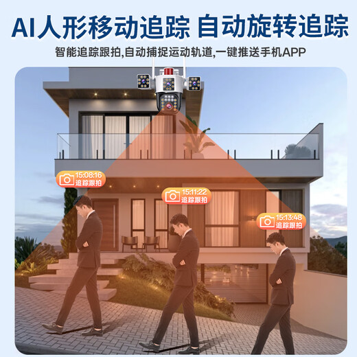 好趣4g三摄像头室外户终身免充值流量监控器家用无需wifi手机远程360度无死角带夜视全景AI人脸追踪