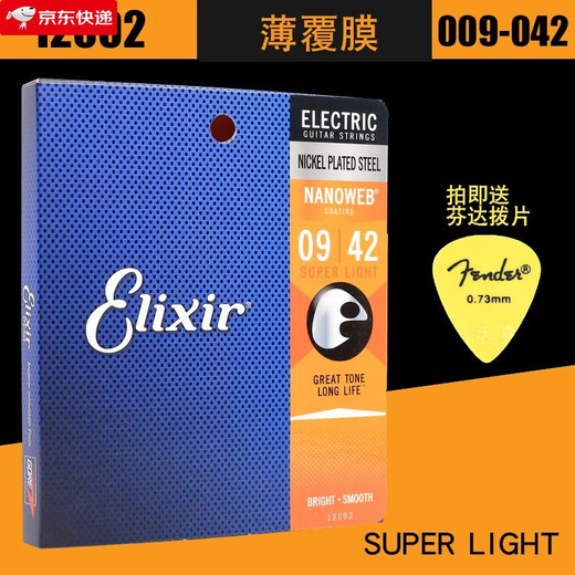 elixir伊利克斯 Nanoweb 电吉他弦 覆膜琴弦 12052 12002 12102 12052(10-46)薄覆膜