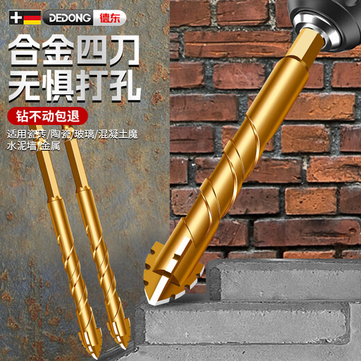 Dedong four-edged serrated eccentric drill bit for tile concrete all-ceramic drilling special electric drill dry drill bit upgraded version serrated four-edged serrated drill bit 6mm