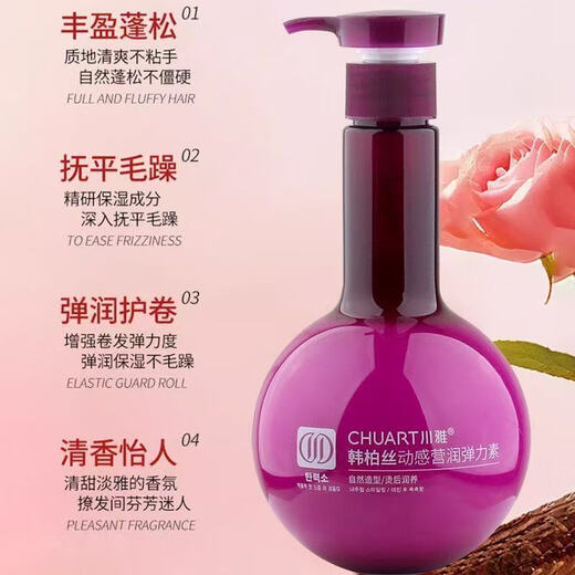 Chuanya Official Hanbosi moisturizing and curling spring element, dynamic and moisturizing elastic element, moisturizing and soft-setting elastic element, 500ml 1 bottle