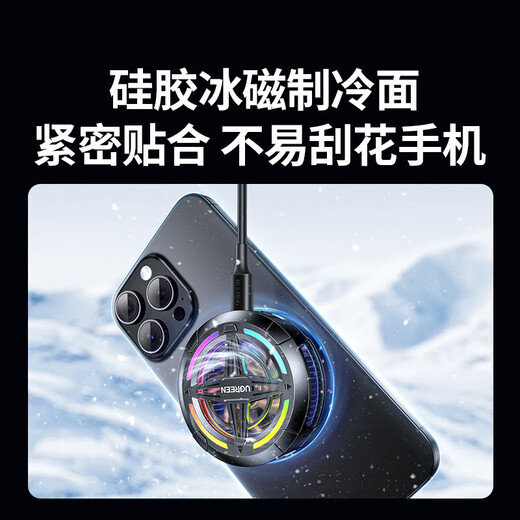 绿联手机散热器 专用磁吸半导体制冷新款降噪降温控轻音背夹电竞直播平板ipad适用安卓苹果手机 疾速降温/低音降噪