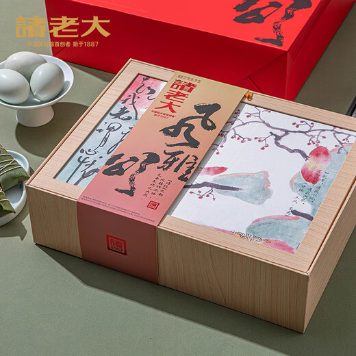 诸老大粽子礼盒 中华老字号 8粽4蛋端午节礼盒礼品团购福利 风雅颂礼盒(8粽4蛋1390g)