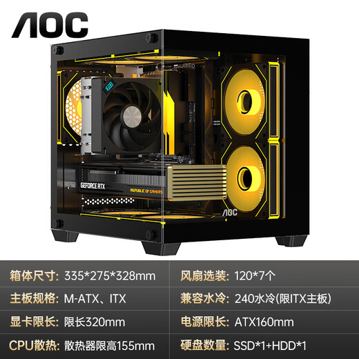 AOC CG381W boîtier de salle avec vue sur la mer matx vue latérale panoramique sans colonne boîtier principal d'ordinateur ITX jeu de bureau bricolage de grande valeur e-sports boîtier principal blanc refroidi à l'eau petit CG381B noir M-ATX vue latérale panoramique double face