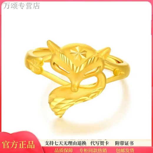 Tongrubi Old Phoenix Gold Ring Women's 999 Pure Gold Fox Ring Opening Adjustable Tail Ring Live New Style 0.06g x Live