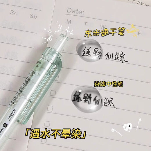 Dongmi Dongmi Quick-drying Pen Press Neutral Pen Ins High-Precision 902 Student Question Pen Black Pen Water Pen Black ST Pen Signature Pen Ballpoint Pen Grass Green 1 [Writing Black]