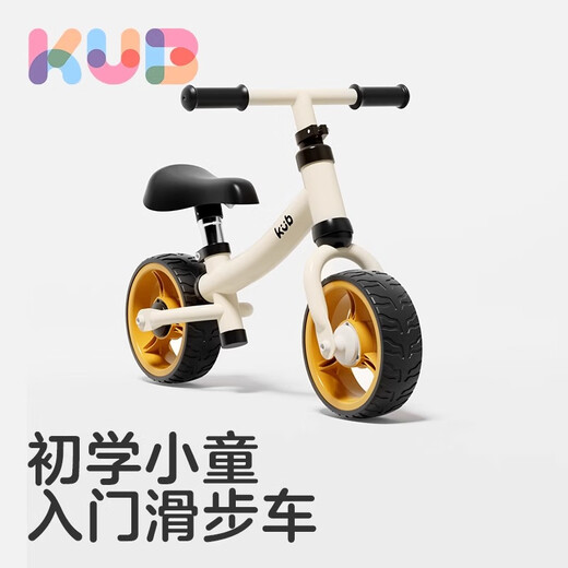 可优比（KUB）儿童平衡车滑步车1-2-3岁滑行学步宝宝溜溜车滑行车 奶油白