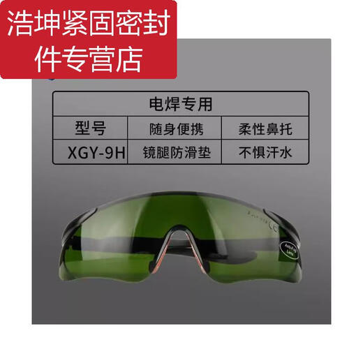 山头林村星工XGH692电焊面罩自动变光厚面屏焊工焊接头戴防护面 D64-自动变光电焊面罩XGH699