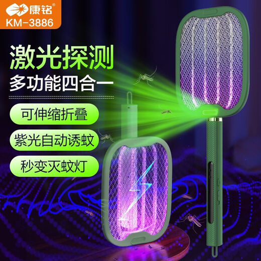 康铭电蚊拍伸缩加长可折叠家用充电多功能电子灭蚊拍紫光诱蚊伸缩折叠 （紫光+绿光）KM-3886