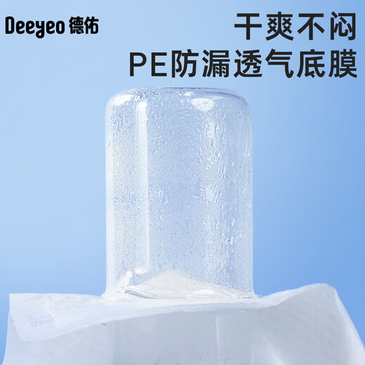 德佑婴儿隔尿垫一次性护理垫防水纸尿片新生儿尿布不可洗 银装M号46片x1包 均码