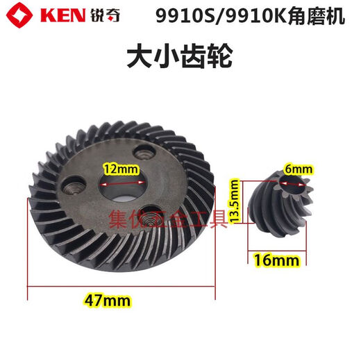 锐奇KEN角磨机9710 9167S 9910 9925D大小齿轮磨光机原厂配件齿轮 971 9917B新款大小齿轮原厂