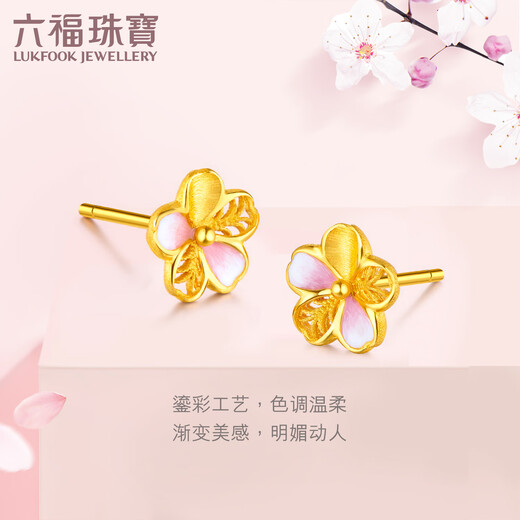 Lukfook Jewelry Gold Stud Earrings Gilded Peach Blossom Pure Gold Earrings Gift for Women Price GDGTBE0051 Approximately 1.40g