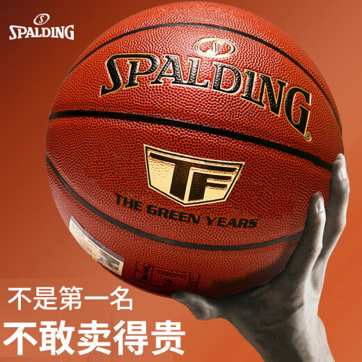 斯伯丁（SPALDING）官方旗舰黑色七号成人水泥地耐磨比赛专用PU学生室外篮球 粉紫76-897Y【全套贈品】 七号篮球(标准球)