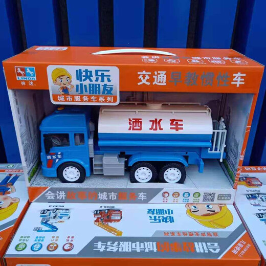 无上佳品林达儿童惯性玩具车挖土机吊车洒水车消防车搅拌男孩挖掘机工程车 搅拌车