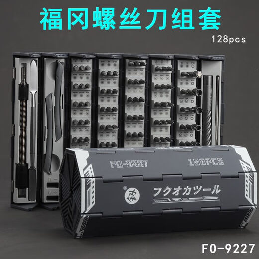 XMSJ screwdriver set small cross plum blossom 9227 mobile phone repair tool precision screwdriver crv driver combination flip-top combination screwdriver FO-9224