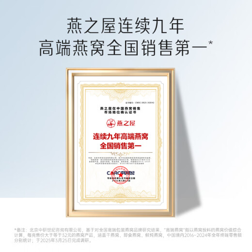 燕之屋【端午节送礼】【京彩红系列】干燕窝溯源燕盏干燕窝送礼礼盒装 50g干燕窝礼盒装