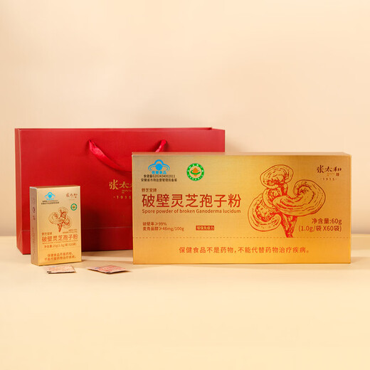 Zhang Taihe Broken Wall Ganoderma Lucidum Spore Powder Ganoderma Lucidum Spore Oil Capsules Enhance Immunity Blue Hat Health Product Certified Nutritional Gift Broken Wall Ganoderma Lucidum Spore Powder 60g Gift Box Gift Bag