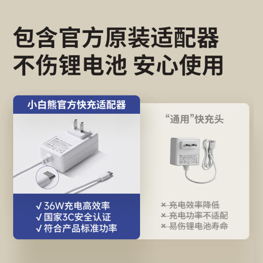 小白熊SnowBear无线便携式恒温杯婴儿水壶保温儿童外出泡奶电热杯原装快充 5076