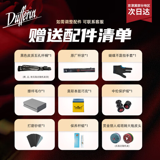 
Dafini Billiards Family A Series aA12356 Big Head White Notes Second Generation Tuner Blade Runner G2 Tuner ST-C (supports arrival trial)