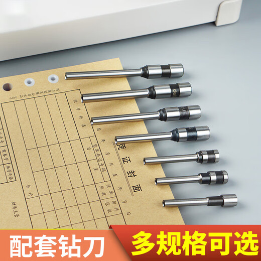 蒋之爱装订机钻刀3846财务会计凭证装订机专用刀头原装空心打孔钻头 3846(适用3888 33669 3875 33